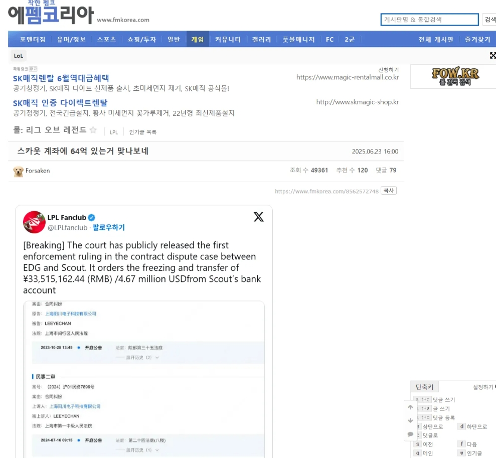 韩网热议Scout被判罚64亿韩元：哇他真的有这么有钱吗！