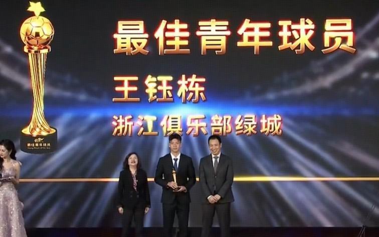官方:王钰栋当选2025赛季中超最佳青年球员