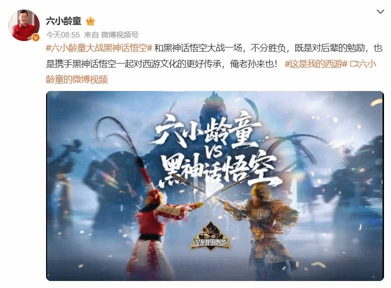 六小龄童回应与黑神话悟空对决：不分胜负！