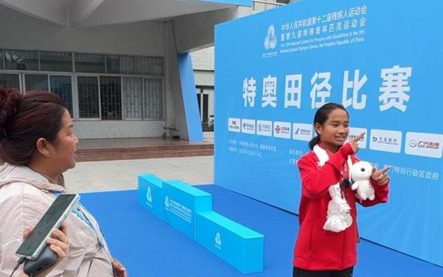 全国残特奥会领奖台上的哈达,从高原飘来