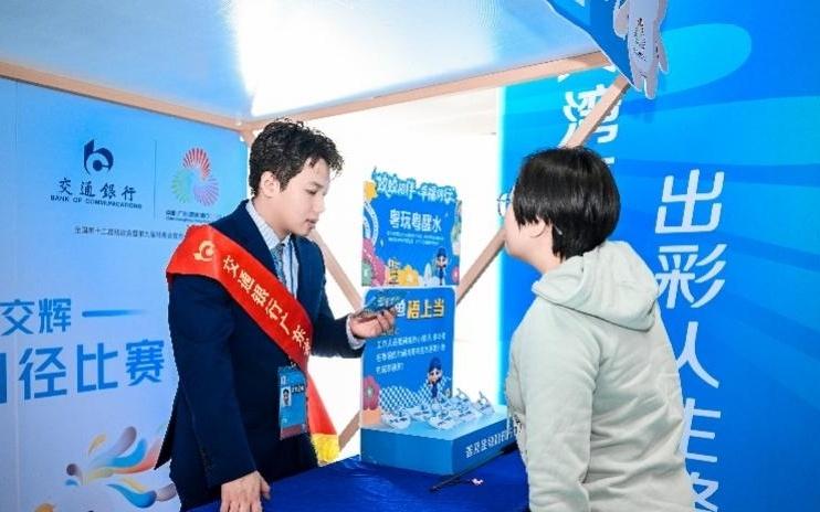 自强精神耀湾区!残特奥会“交通银行杯”田径比赛启幕