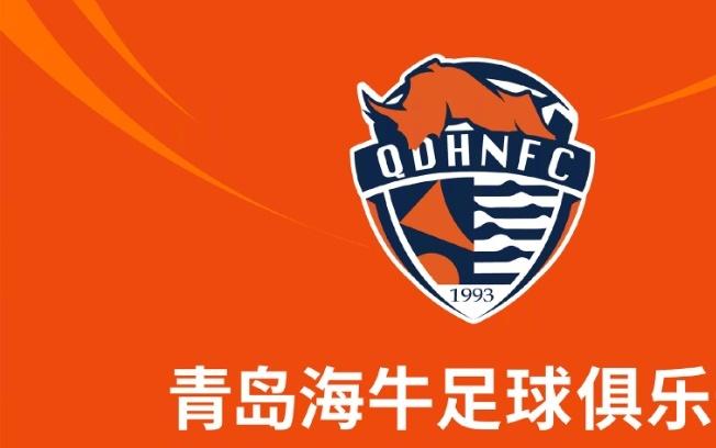 青岛海牛42胜国安逃离降级区,保级主动权掌握在自己手中