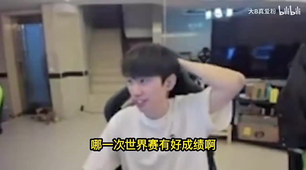 Doinb：超威每年进S赛已经很吊了，李哥