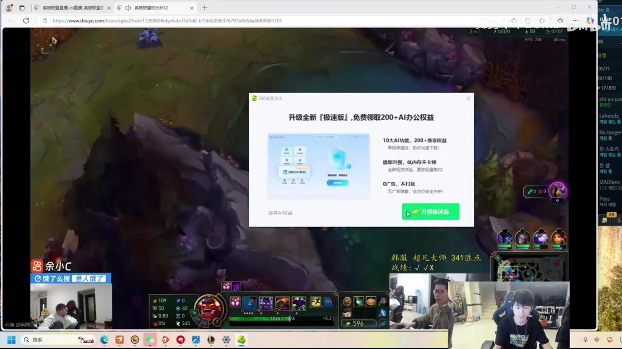 大B没吃过这种苦！Doinb大战国产流氓软件：什么中文考试！