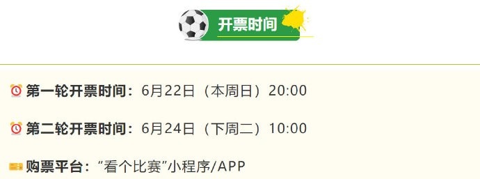 苏州队vs扬州队门票提前开售，统一单价仅19.9元