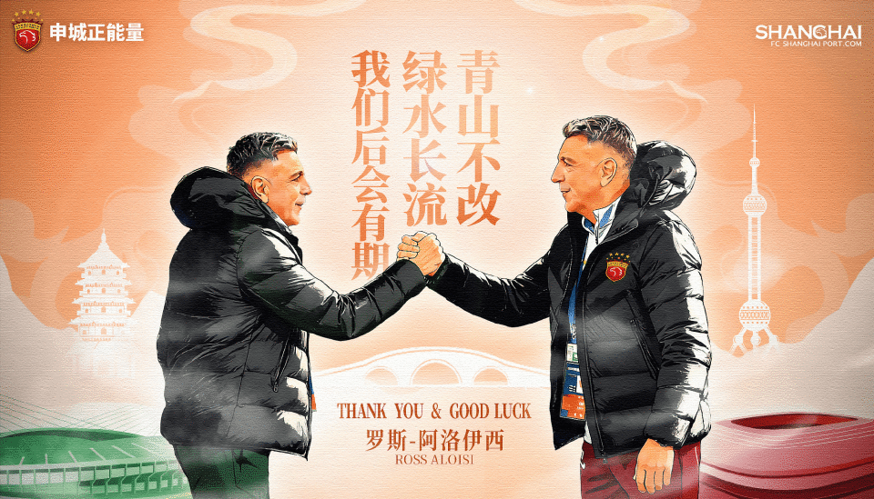 浙江队官宣换帅！52岁澳洲名宿取代卡内达曾任海港助教+2年夺3冠