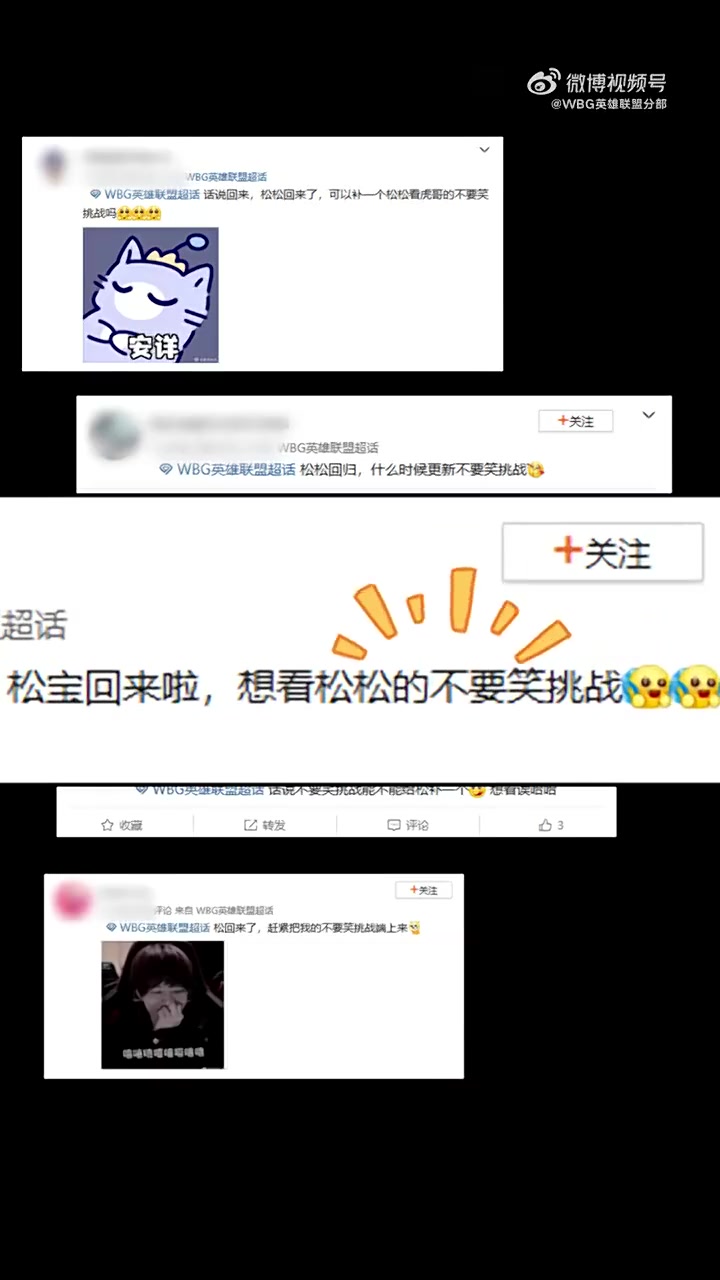 WBG发布不要笑挑战视频：Crisp的小动作已暴露