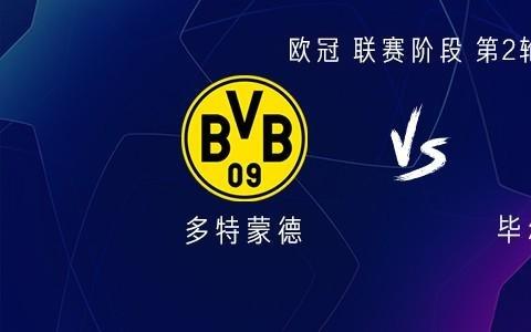 多特vs毕尔巴鄂竞技：吉拉西、阿德耶米首发，乔布出战