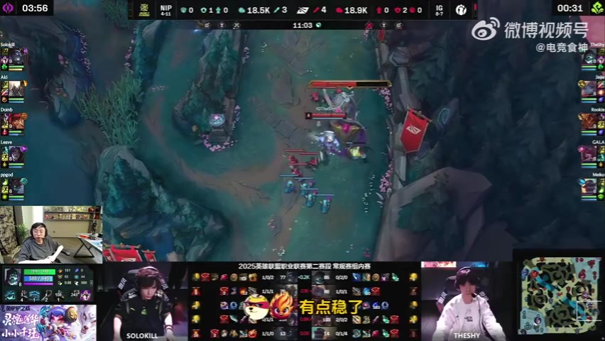 全回来了！水晶哥：Theshy很陌生iG能进MSIWBG应该完全进不了