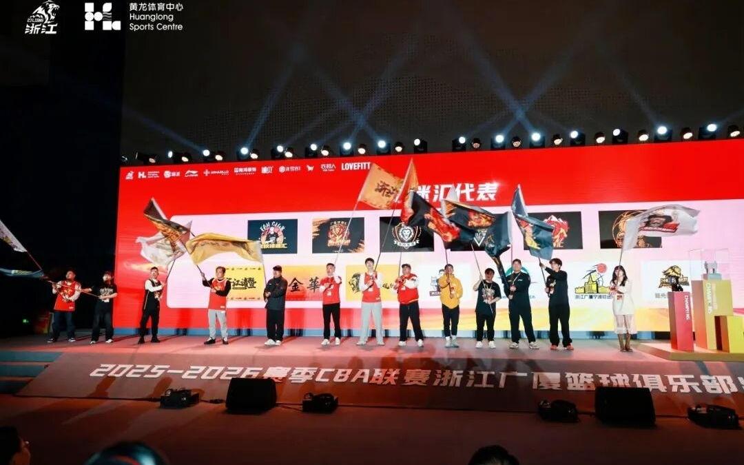 “扬帆起杭，为浙而战”浙江广厦整装再发！