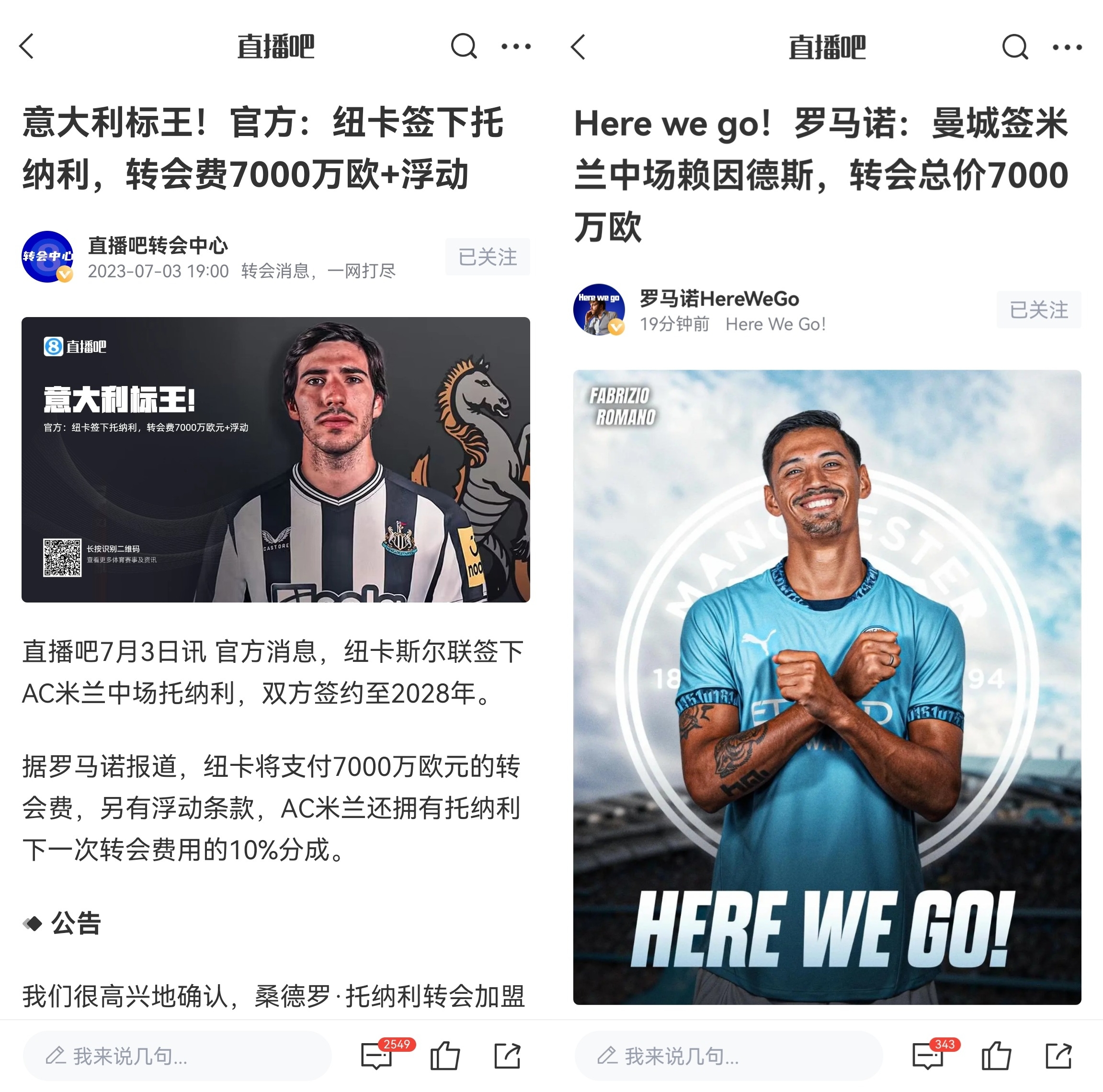 托纳利+赖因德斯一共花了米兰4000万分别7000万去了纽卡和曼城
