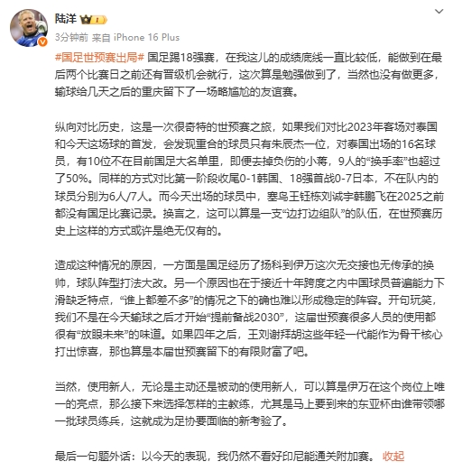 陆洋：这届有放眼未来的味道，未来年轻一代打出惊喜也算留下财富