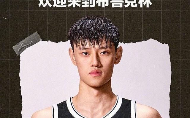官方：曾凡博正式签约篮网，将身披12号球衣