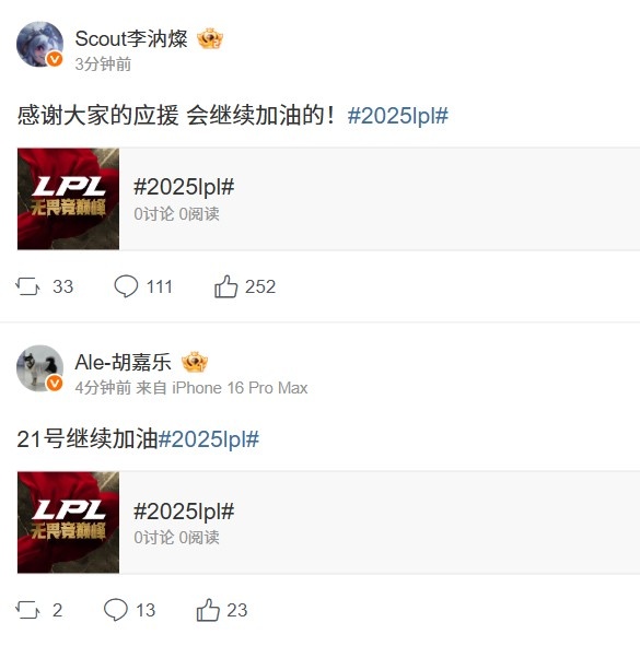NicePenta！继续加油！JDG众将战胜NIP后微博发文“继续加油”