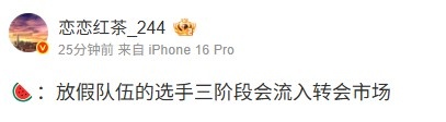 应该很正常吧电竞圈内人：放假队伍选手三阶段会流入转会市场