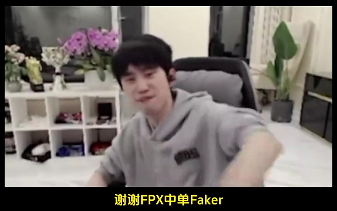 又蹭上了Doinb：我跟Faker有很多共同点，都有两个鸡蛋