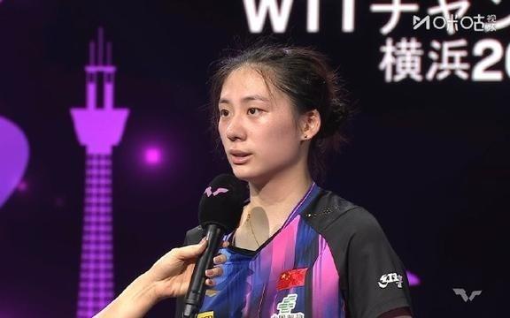 WTT横滨冠军赛：王曼昱23不敌陈熠，止步女单次轮