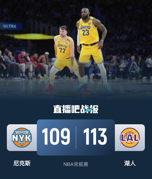 管泽元看湖人豪取8连胜：77和老头的关键时刻太稳了大头希望没有大碍