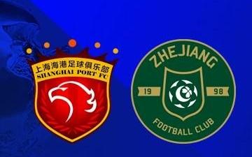 海港自2015年以来仅2次中超领先2球以上未赢,对手均为浙江