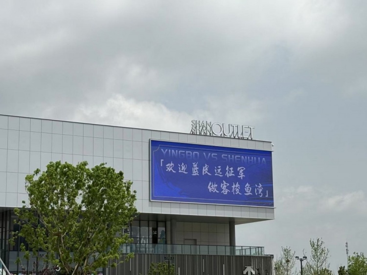 哭笑不得啊，大连球迷以特有方式欢迎申花远征球迷