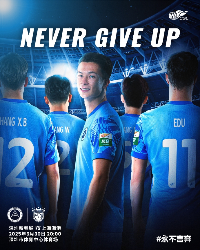 新鵬城vs海港首發(fā)：蒯紀(jì)聞、蔣光太、卡爾采夫先發(fā)，李新翔替補(bǔ)