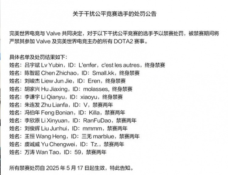 DOTA2选手V禁赛后发声：官方公布比赛录音基地录像还我一个公道
