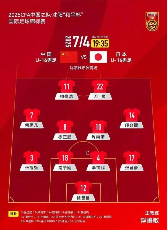 韩乔生：喊了多年的青训绝非口号这届U16踢的不犯怵敢对抗