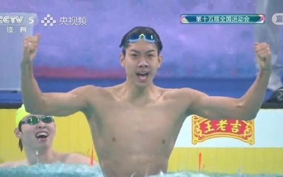 全运会游泳男子400米自由泳：张展硕打破世界青年纪录夺金，潘展乐第五