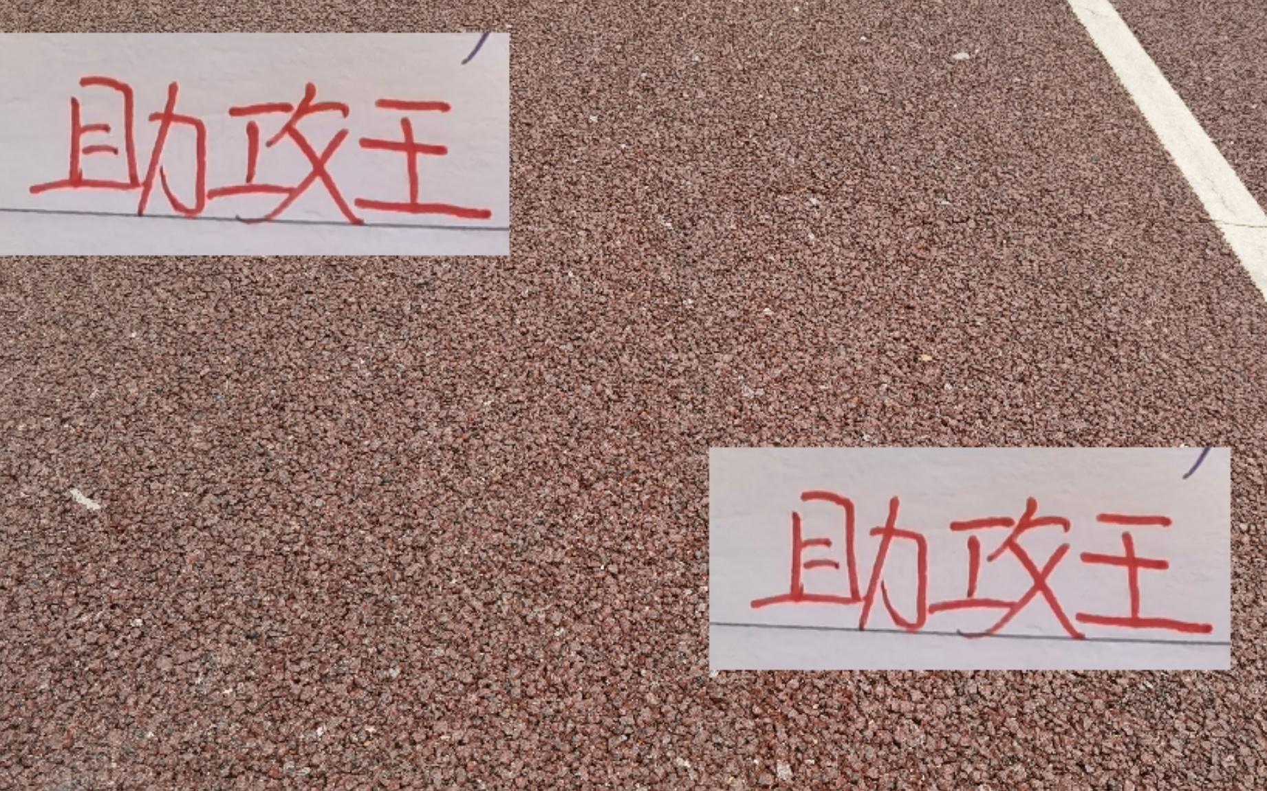 有点意外！今年助攻王不在申花或者海