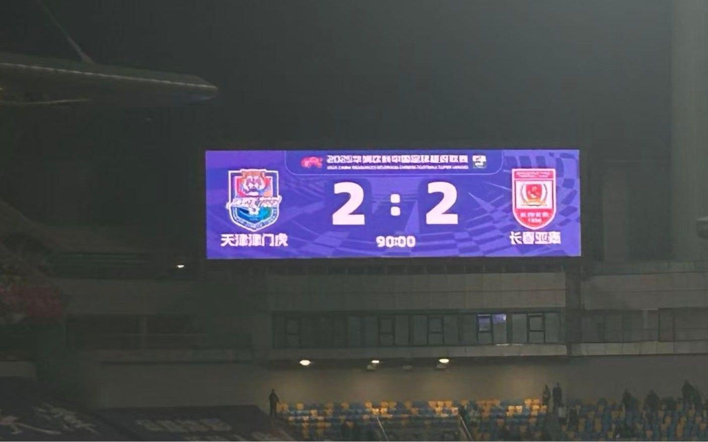 99分24秒!谢维军攻入津门虎第二晚进球,仅次于基莱斯
