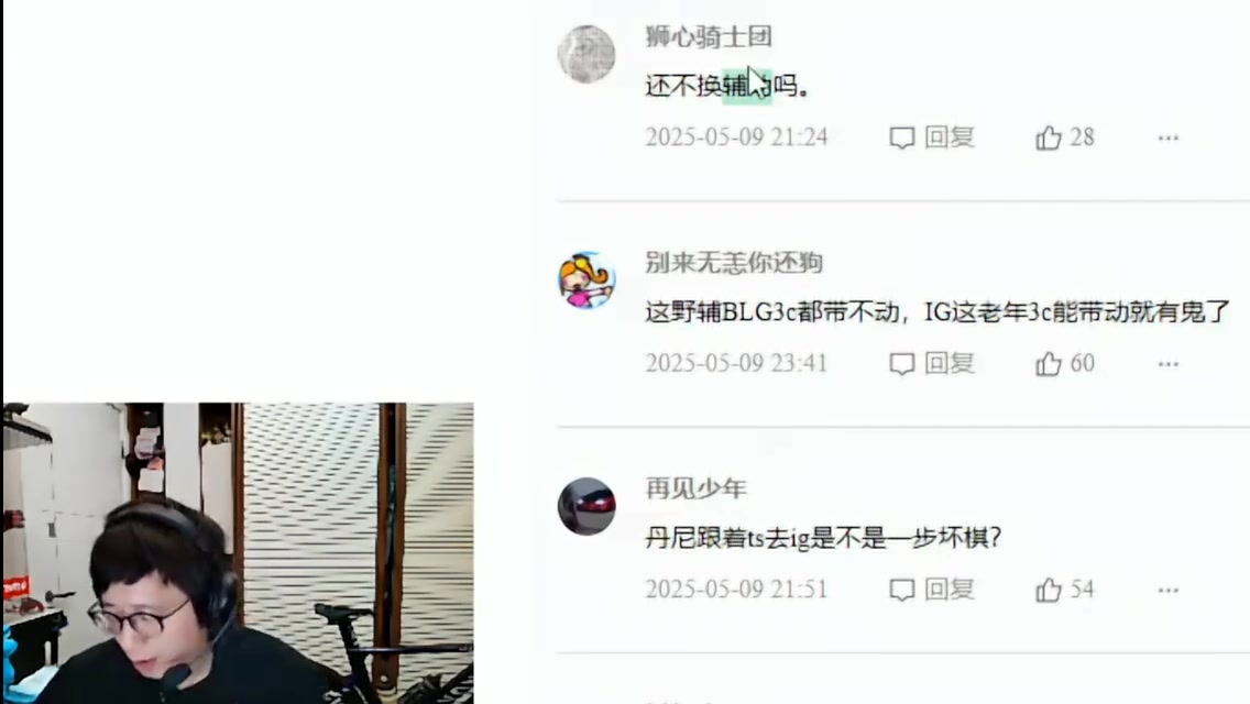 米勒：IG怎么换辅助啊自由人里面有比Meiko好的Jwei人家卖吗