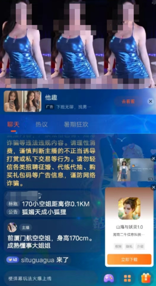 全靠女主播暴露擦邊了斗魚連續13個季度營收下滑卻豪擲43億內部分紅