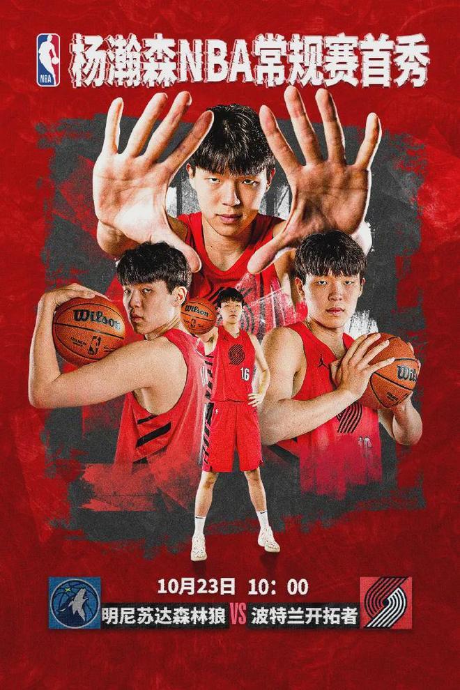 排名第25！杨瀚森，牛掰！力压湖人首发核心中锋