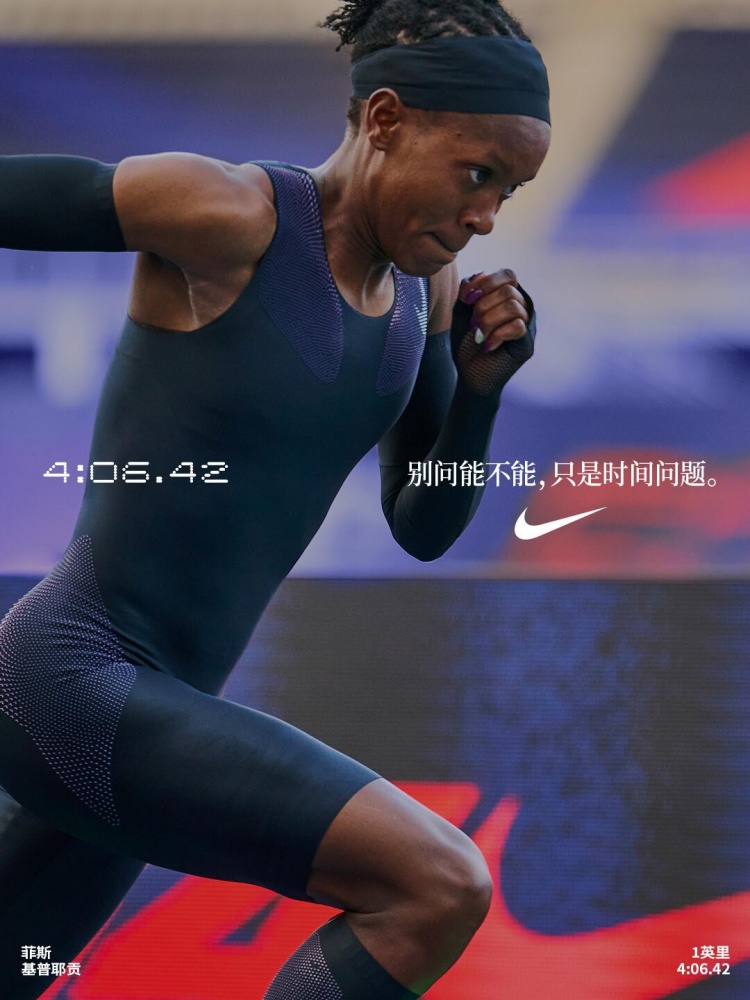 基普耶贡挑战女子一英里破4失败，但仍刷新世界纪录