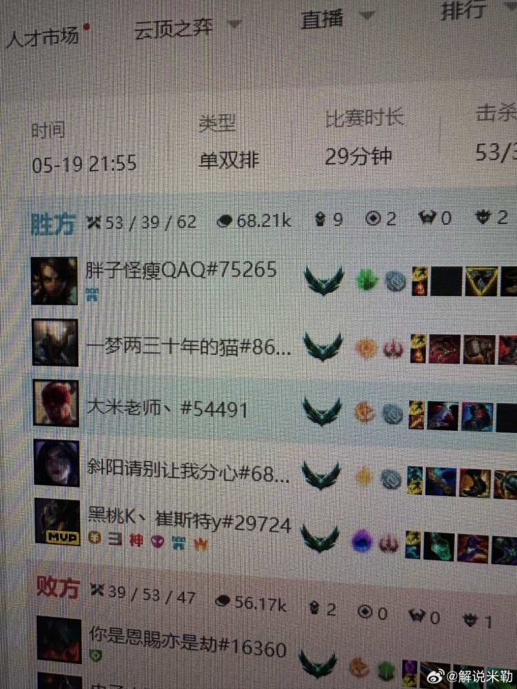 穿甲瞎！米勒看BLG11IG：ig反虐一盘丹尼是不是看我盲僧录像了