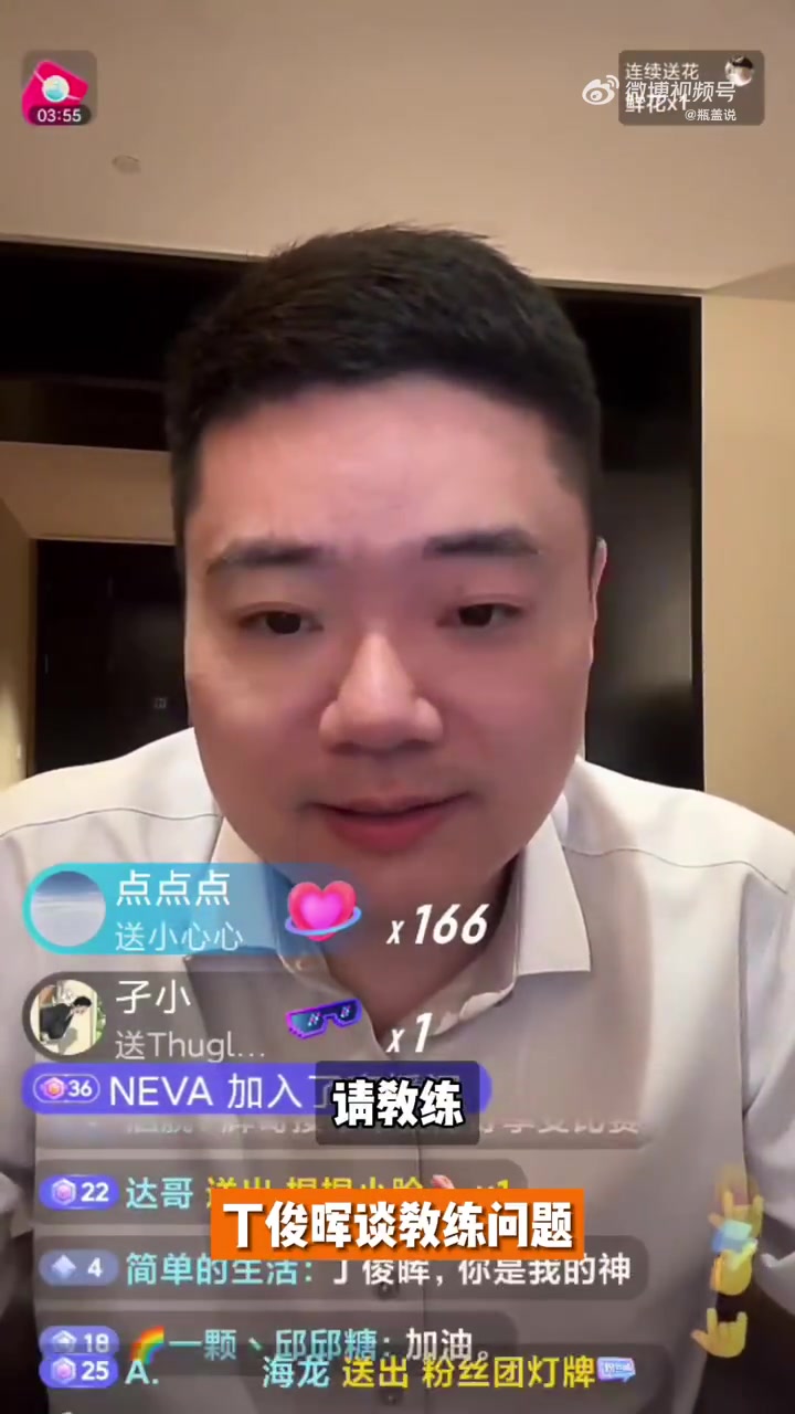 丁俊晖：格里菲斯教练离世我很伤心，尽可能去吸收教练给我的建议