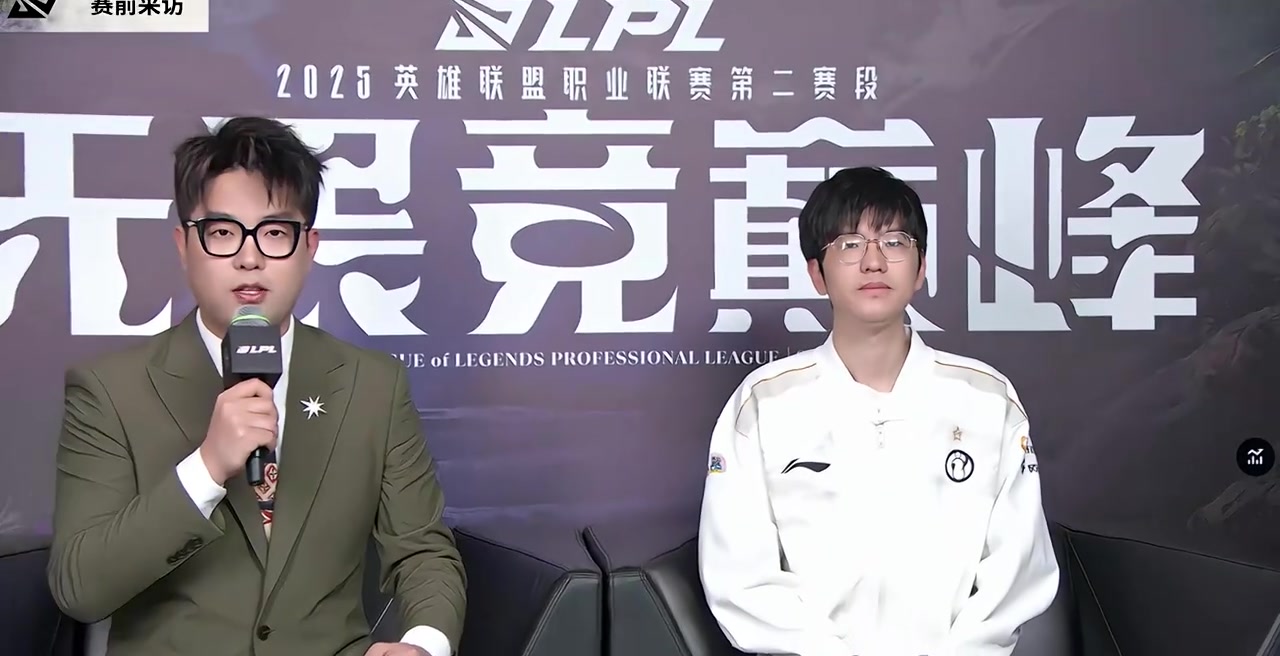 赛前采访Jiejie：WE最近在连胜，要搓搓他们的锐气