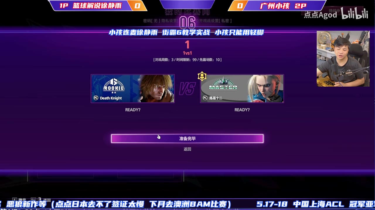小孩搁这哄小孩街霸6徐静雨VS小孩被单手+只按一个键虐杀
