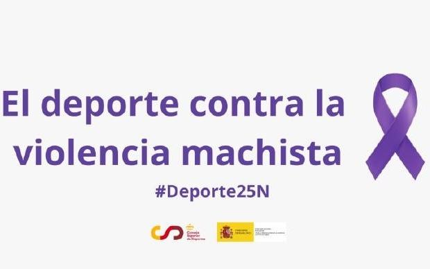 西甲官方：球员将戴紫色袖标参赛以支