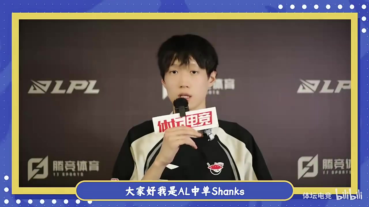 Shanks：不觉得自己是LPL第一中单，输赢常有都接受