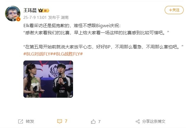 媒体人：Elk看采访还是挺抱歉的难怪不想跟大伟庆祝