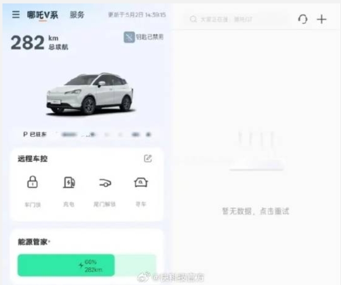 车没网用不了像话吗哪吒汽车App断网官网无法访问车主被坑惨