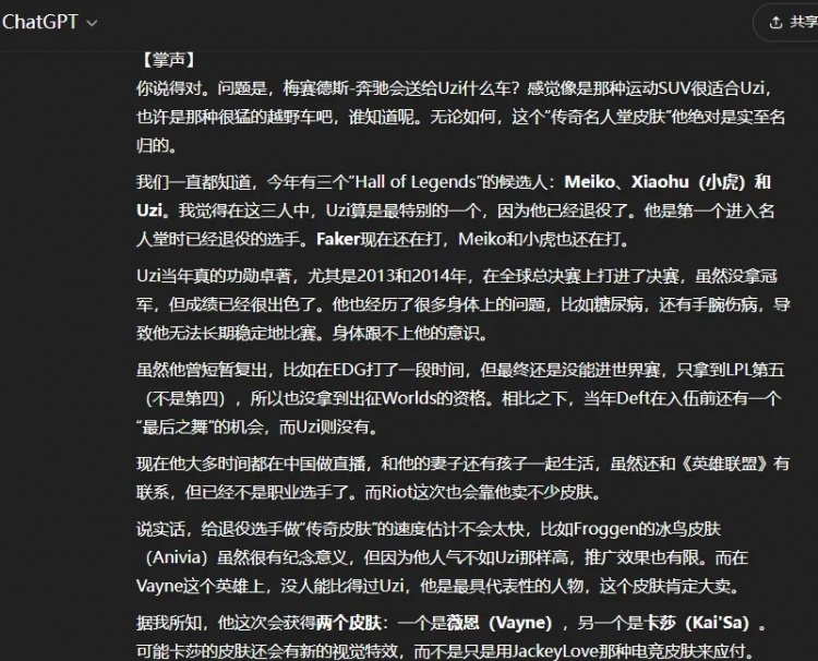 外网爆料：今年名人堂候选是UziXiaohuMeiko，乌兹在三人里胜出