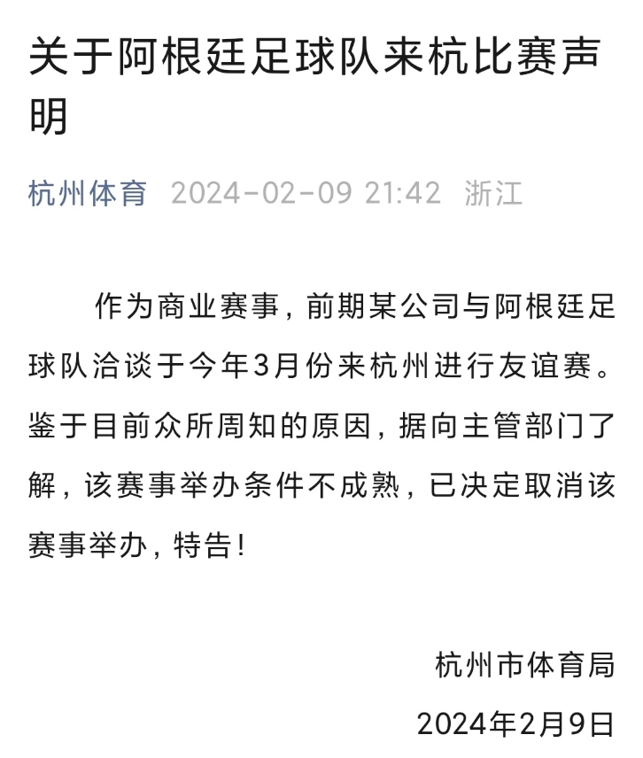今年还能办成吗去年阿根廷杭州行，因“众所周知的原因”取消
