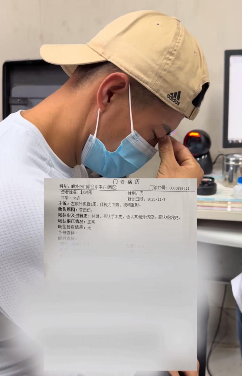 扇耳光大赛倒地的中国选手公布病历！称看东西有重影需要手术