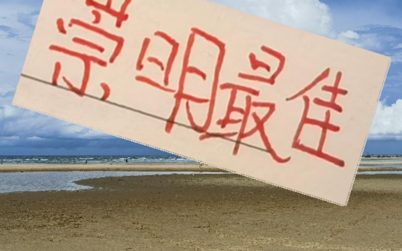 崇明基地最佳阵容海港占据半壁江山申花也有球员入选