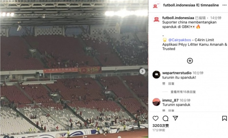 国足永不独行！距离比赛还有2小时，多名国足球迷已经进场