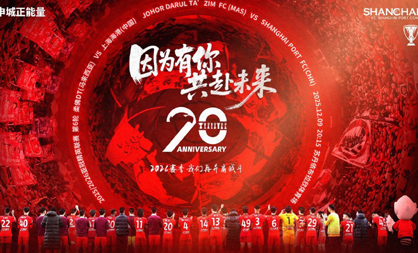 就在今天,穆斯卡特采访说出海港三大难题,球迷暖心安慰不求胜利