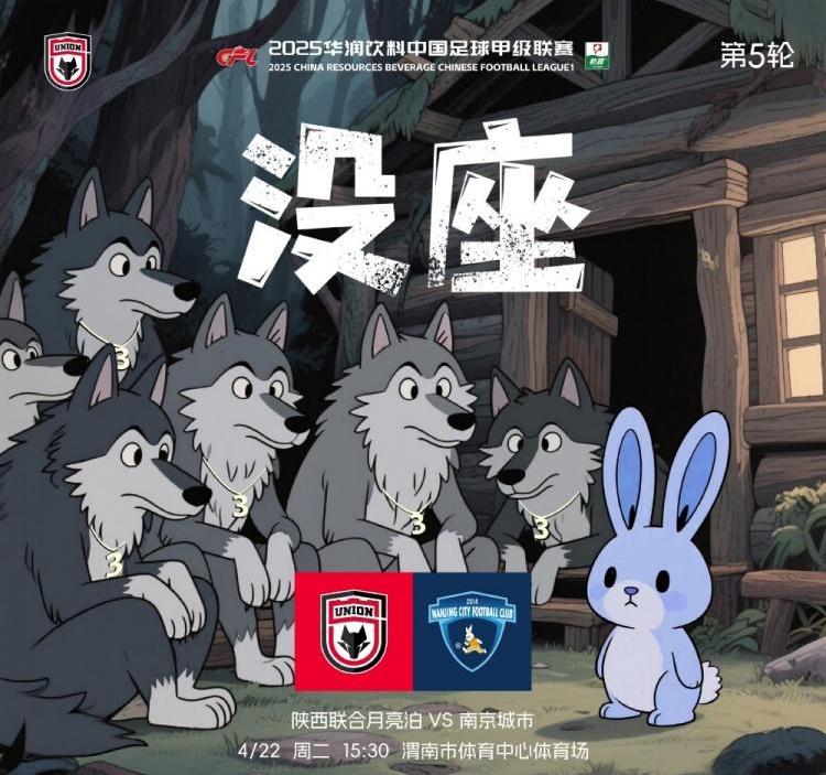 赛前海报门开喽但没座
