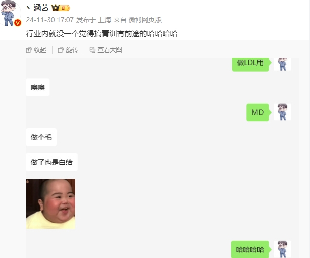 涵艺谈LDL现状：行业内没有一个人觉得搞青训有前途的！